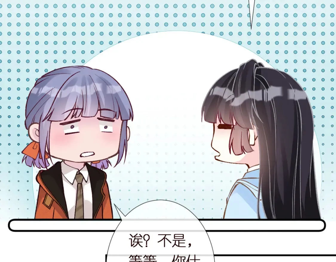 第283 有家室，勿扰 第51页
