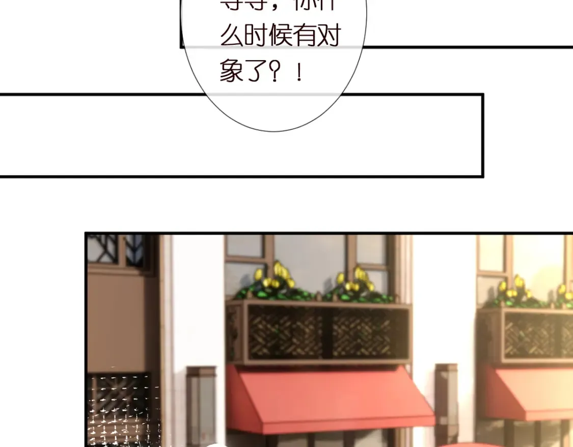 第283 有家室，勿扰 第52页