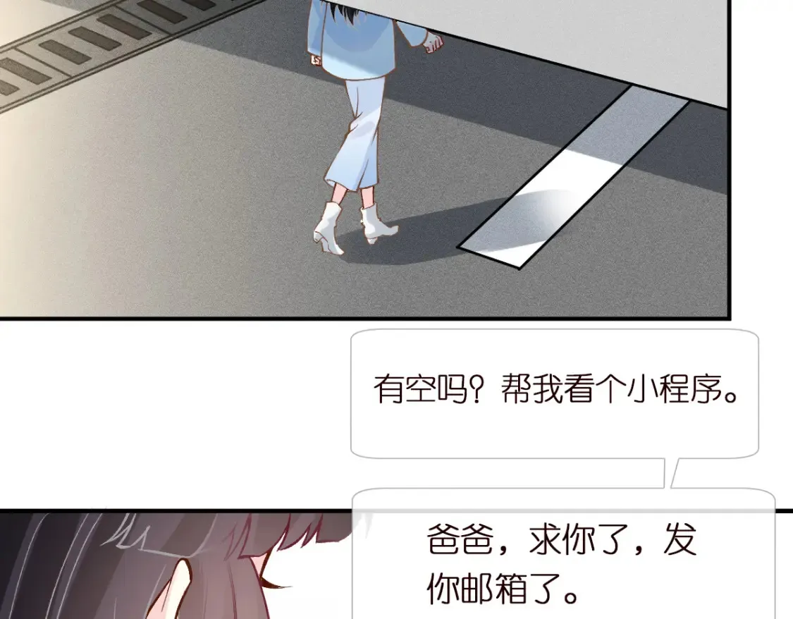 第283 有家室，勿扰 第59页