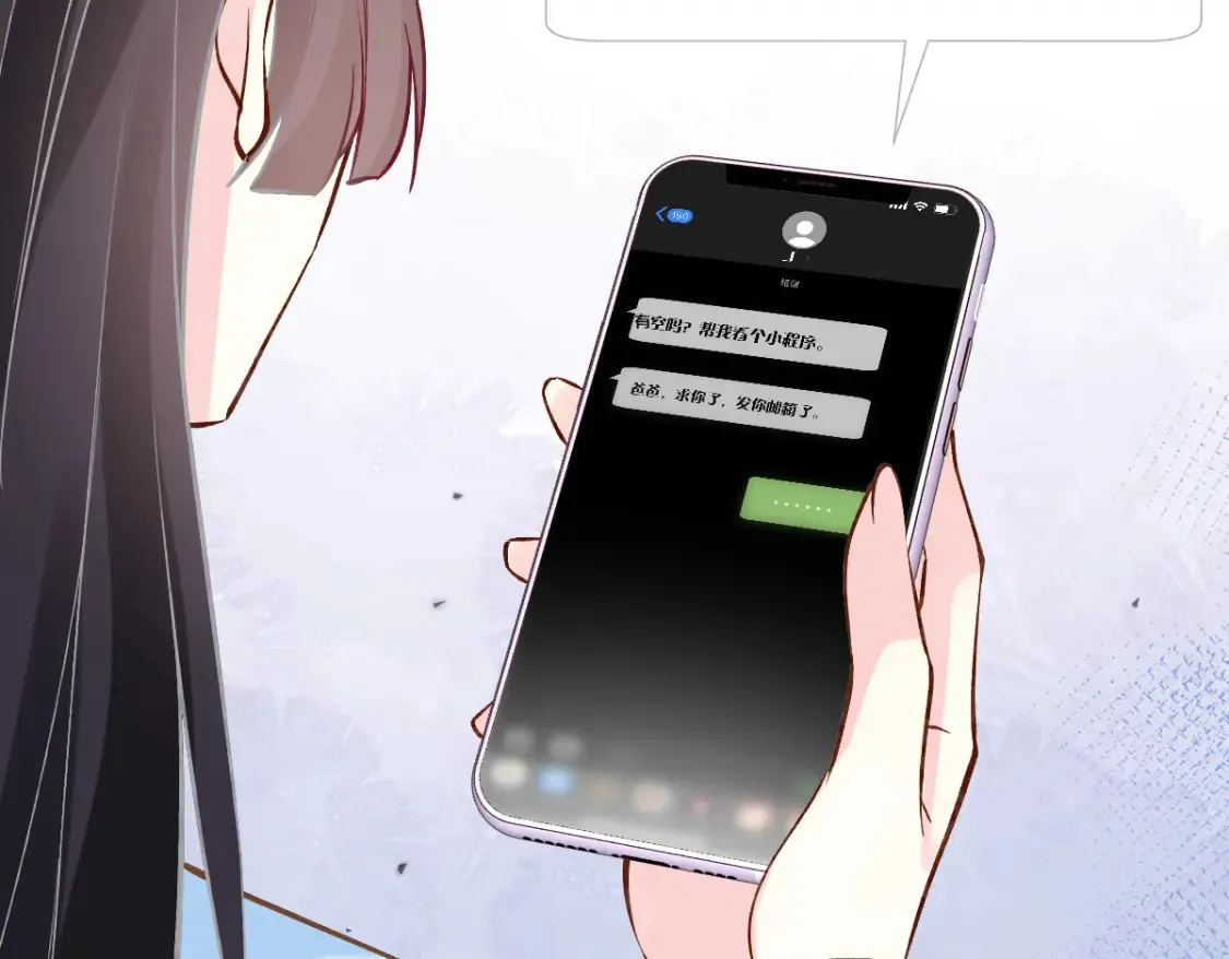 第283 有家室，勿扰 第60页
