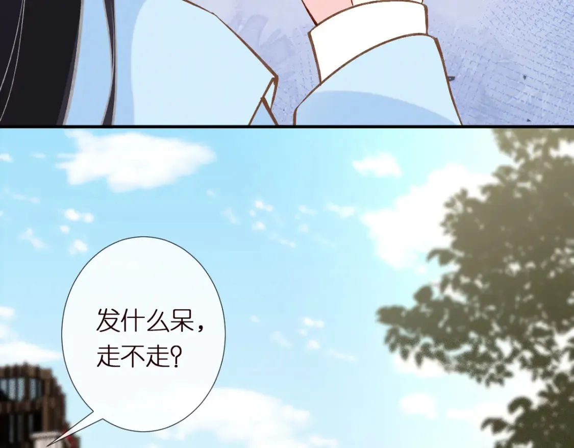 第283 有家室，勿扰 第61页