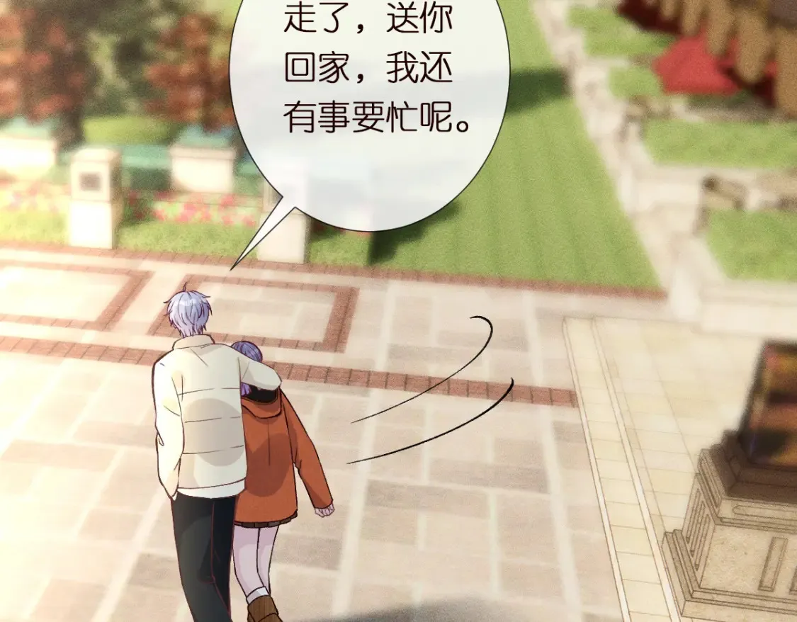 第283 有家室，勿扰 第66页
