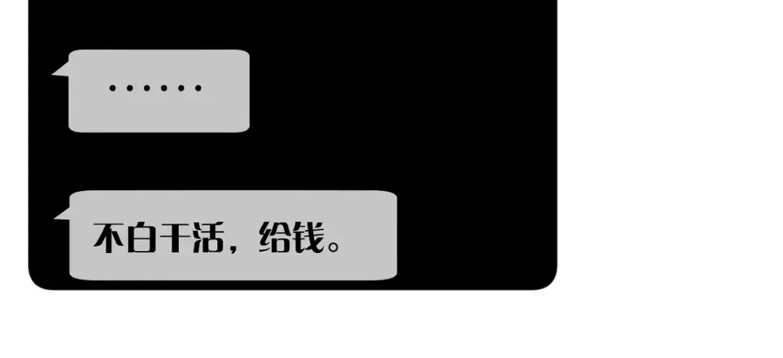 第283 有家室，勿扰 第69页