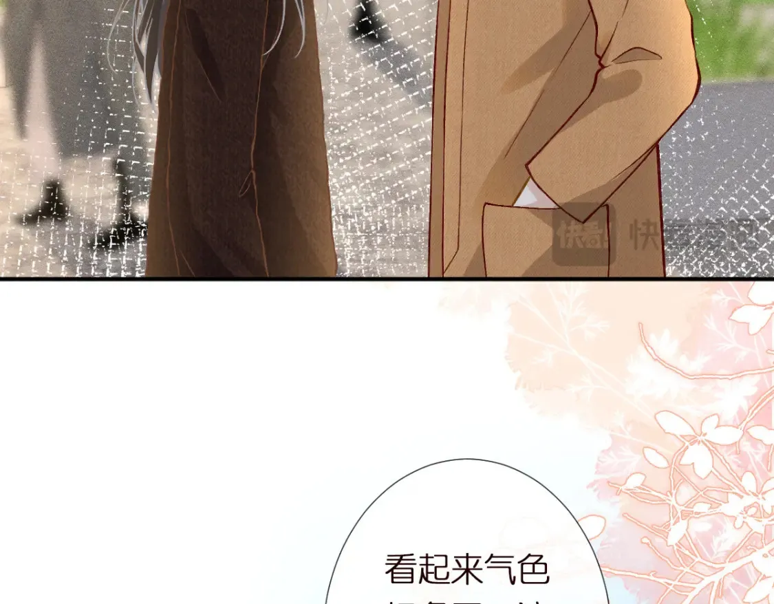 第283 有家室，勿扰 第81页