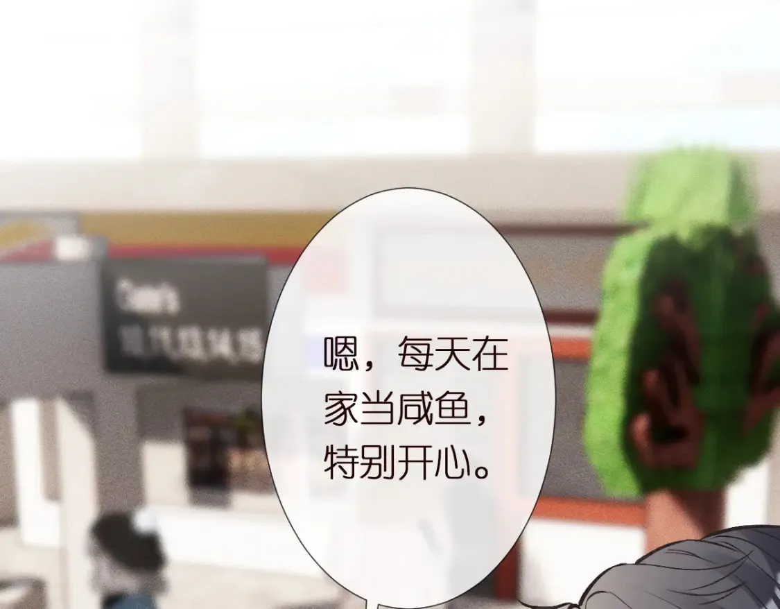 第283 有家室，勿扰 第84页