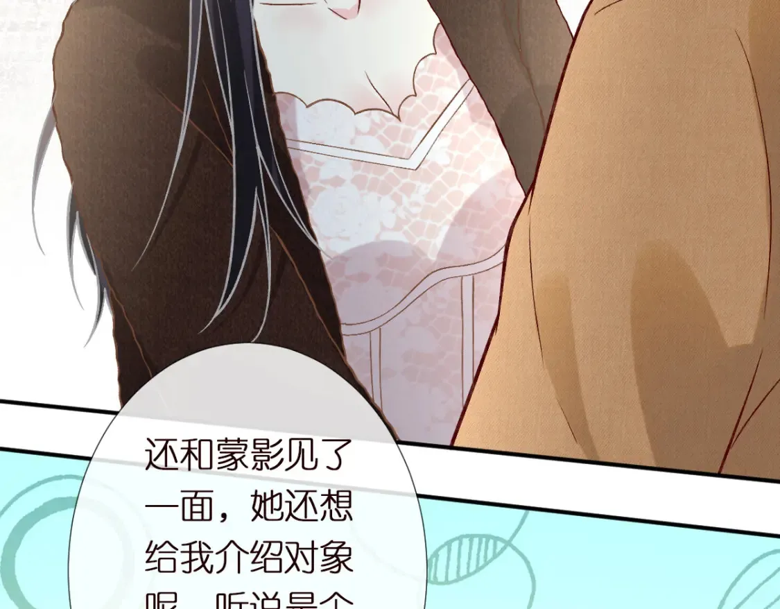第283 有家室，勿扰 第86页
