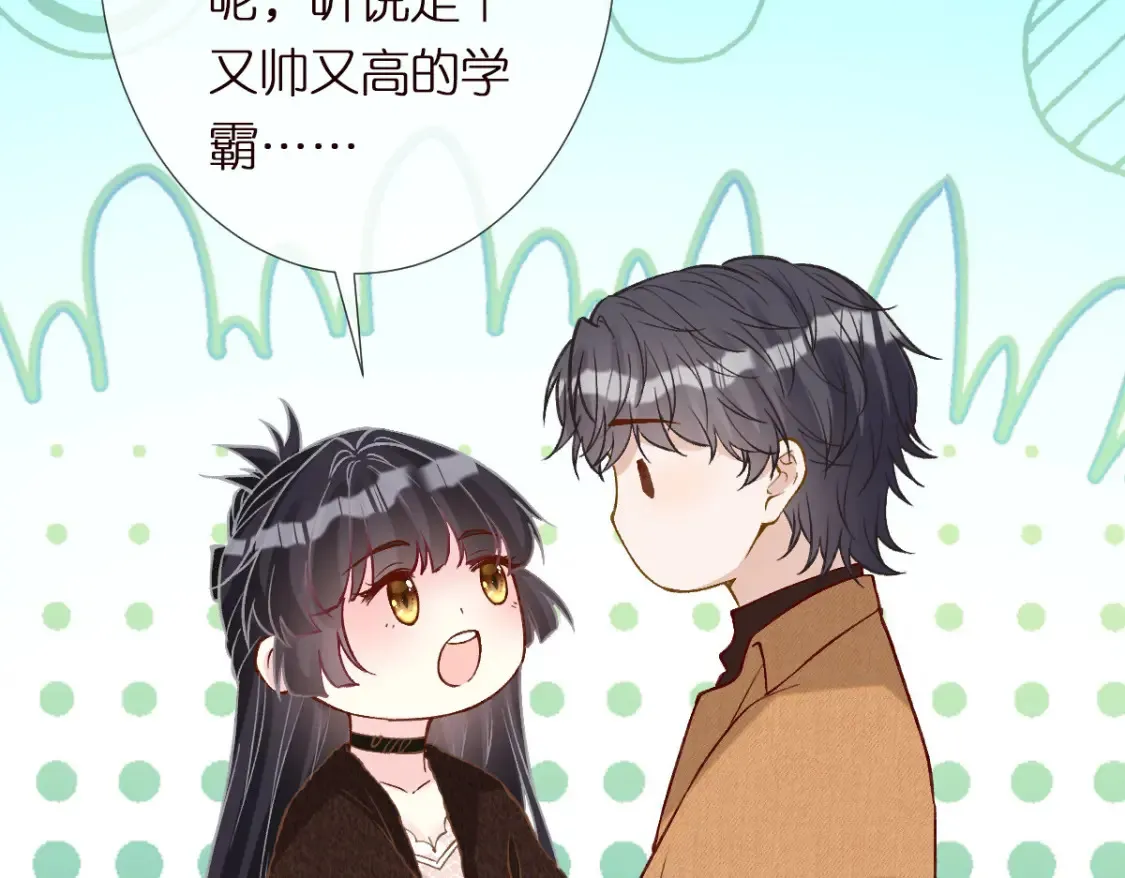 第283 有家室，勿扰 第87页