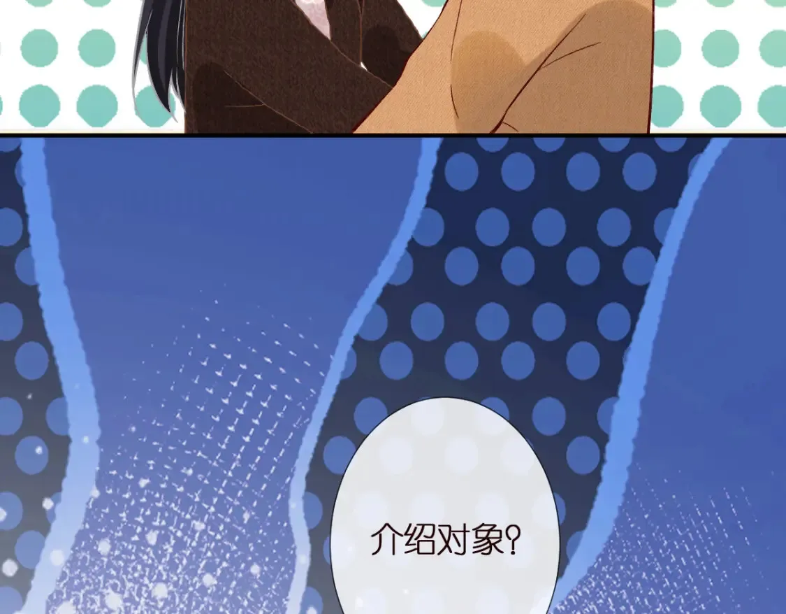 第283 有家室，勿扰 第88页