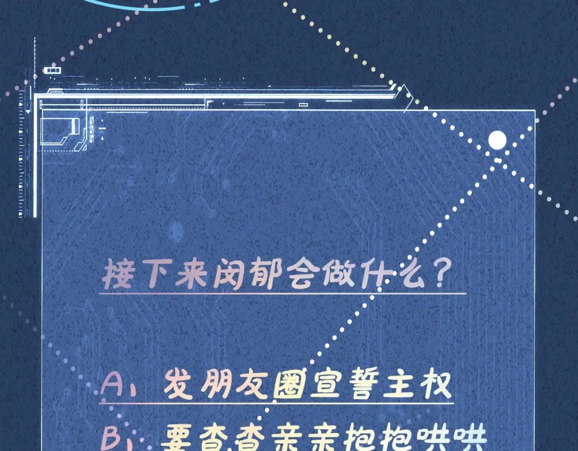 第283 有家室，勿扰 第93页