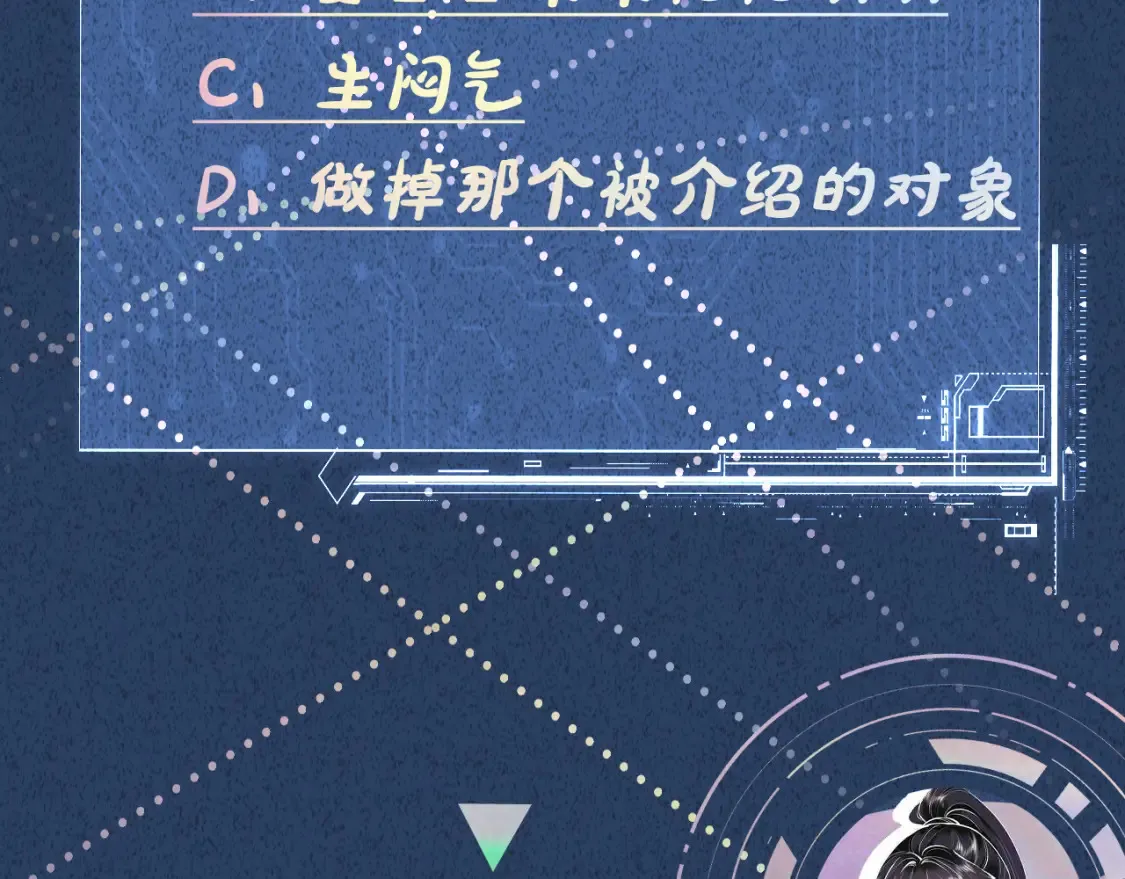 第283 有家室，勿扰 第94页