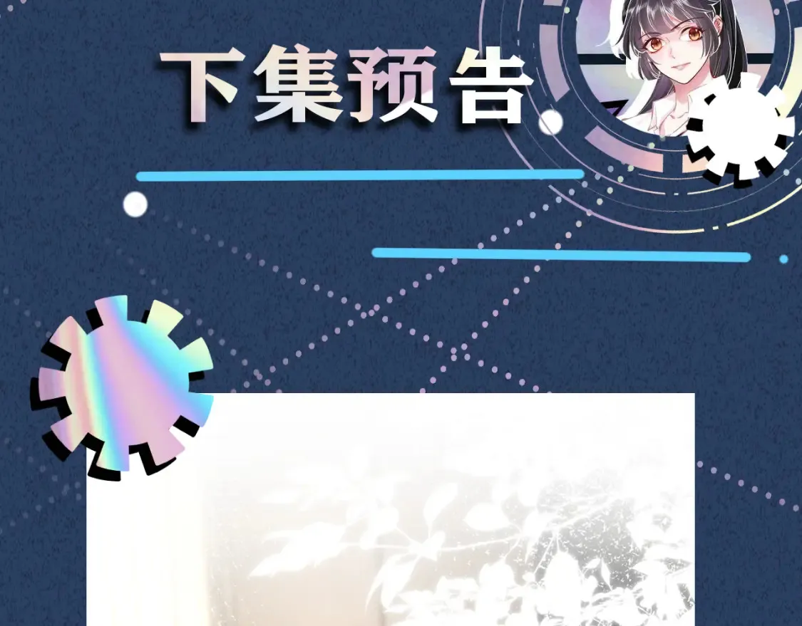 第283 有家室，勿扰 第95页