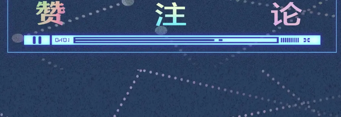 第283 有家室，勿扰 第98页