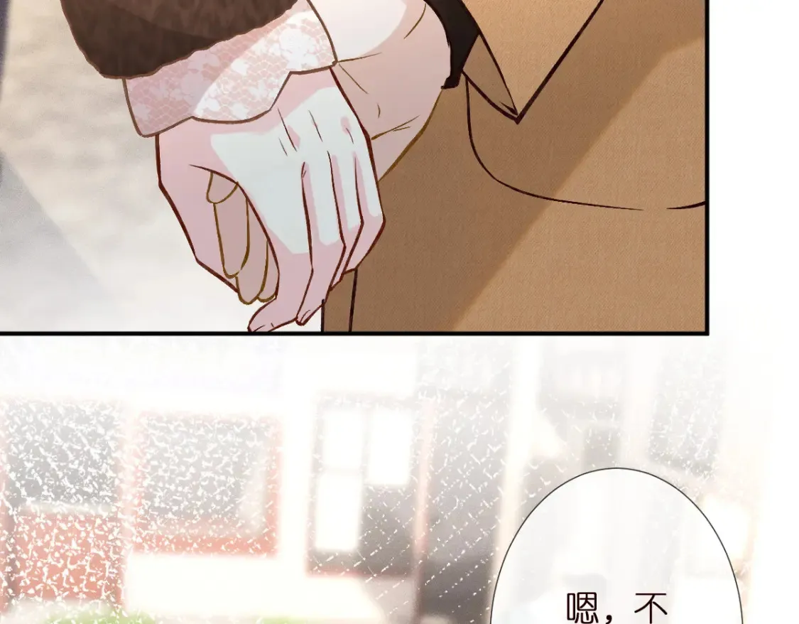第284 哄小肥羊 第10页