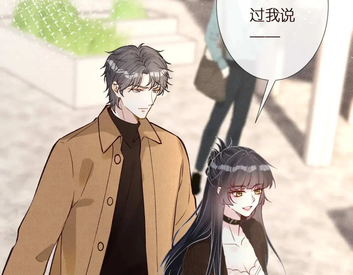 第284 哄小肥羊 第11页