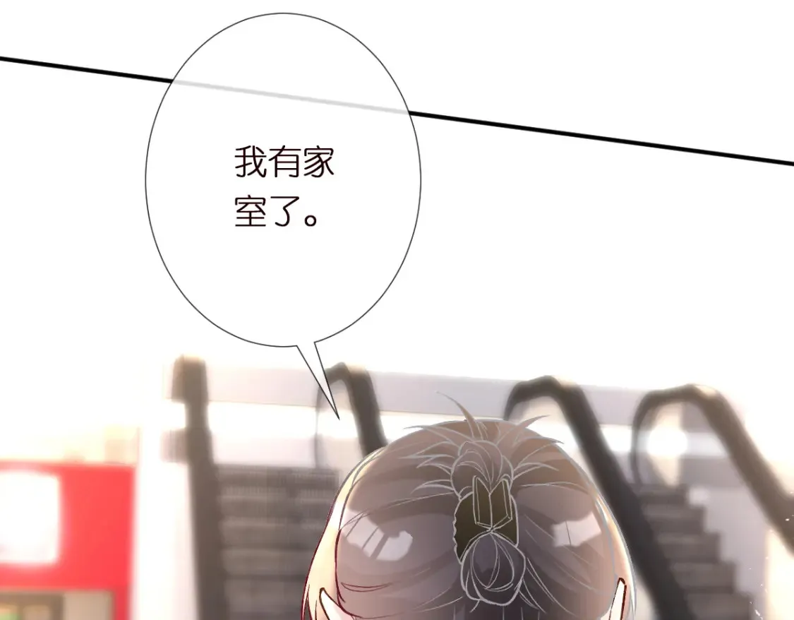 第284 哄小肥羊 第13页