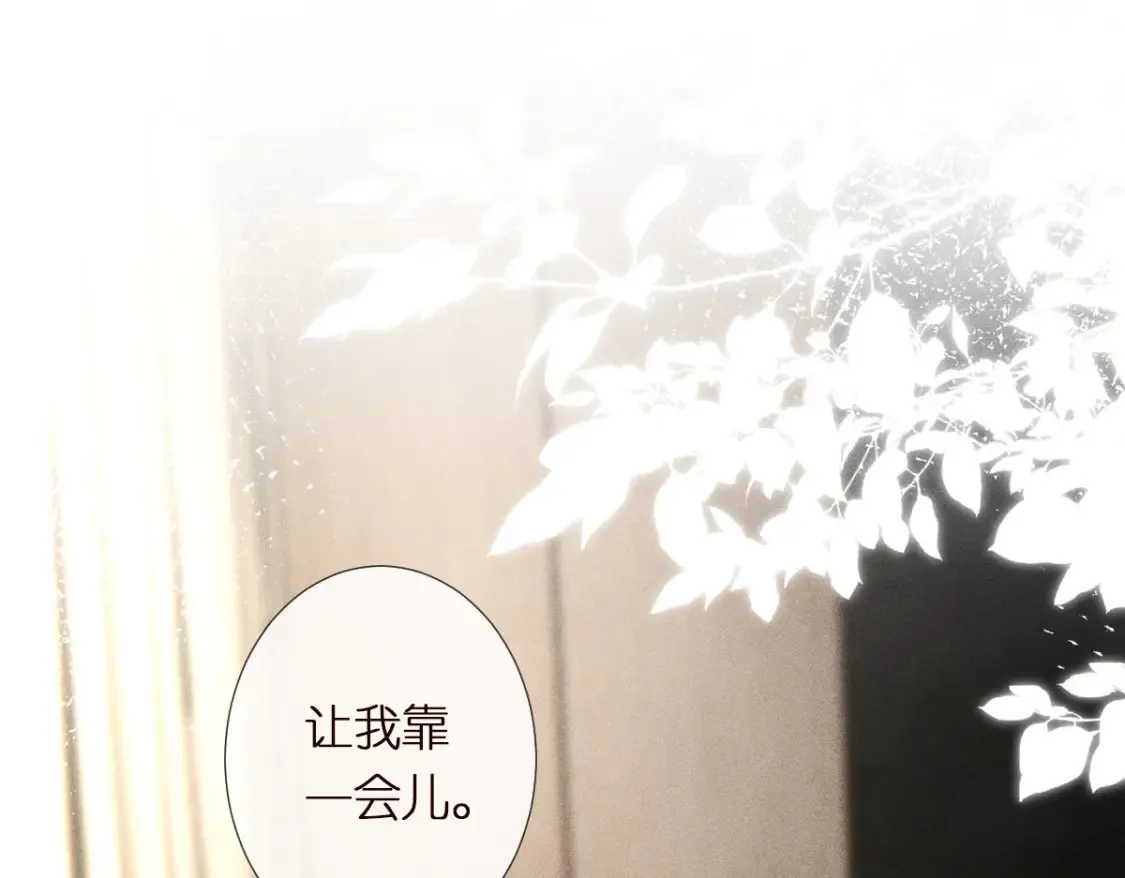 第284 哄小肥羊 第27页