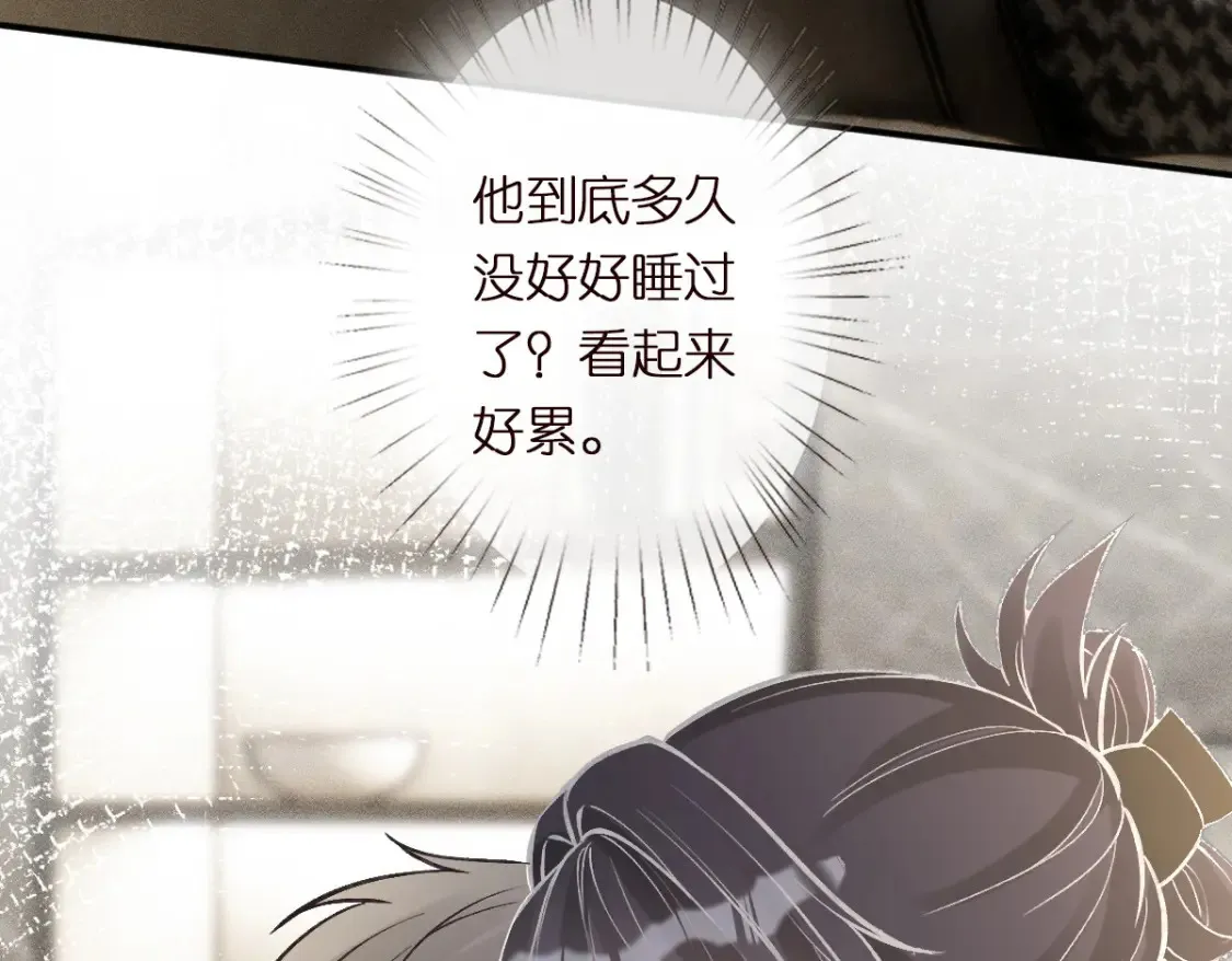 第284 哄小肥羊 第29页