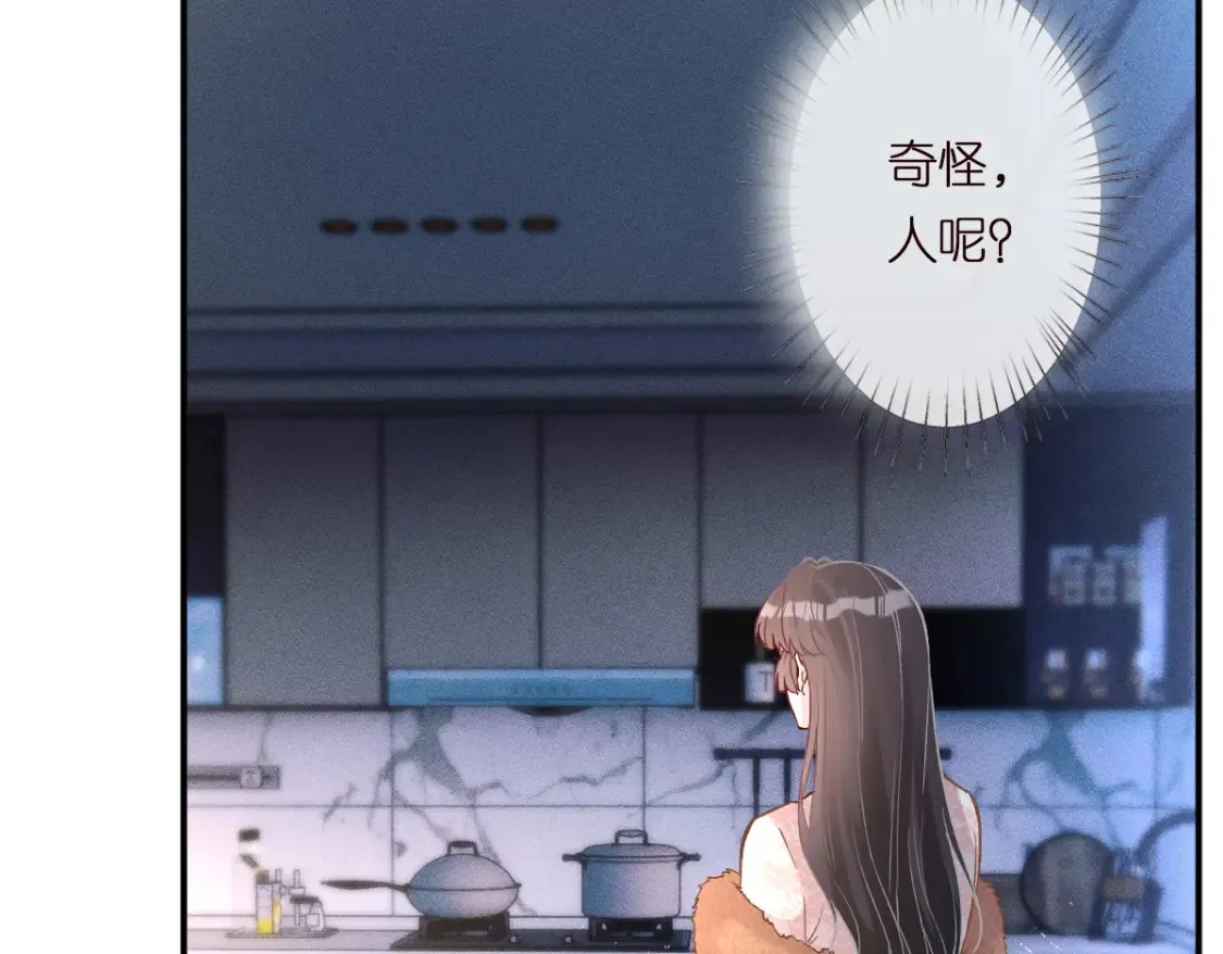 第284 哄小肥羊 第46页