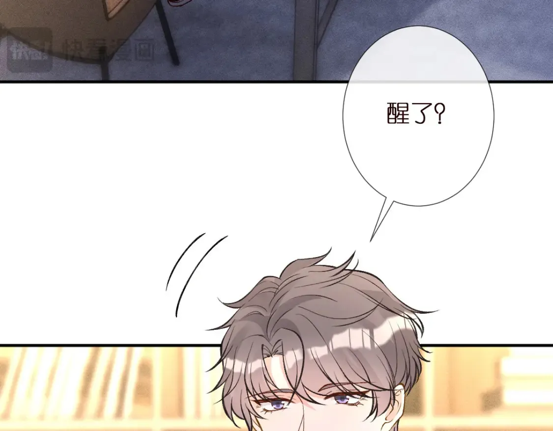第284 哄小肥羊 第57页