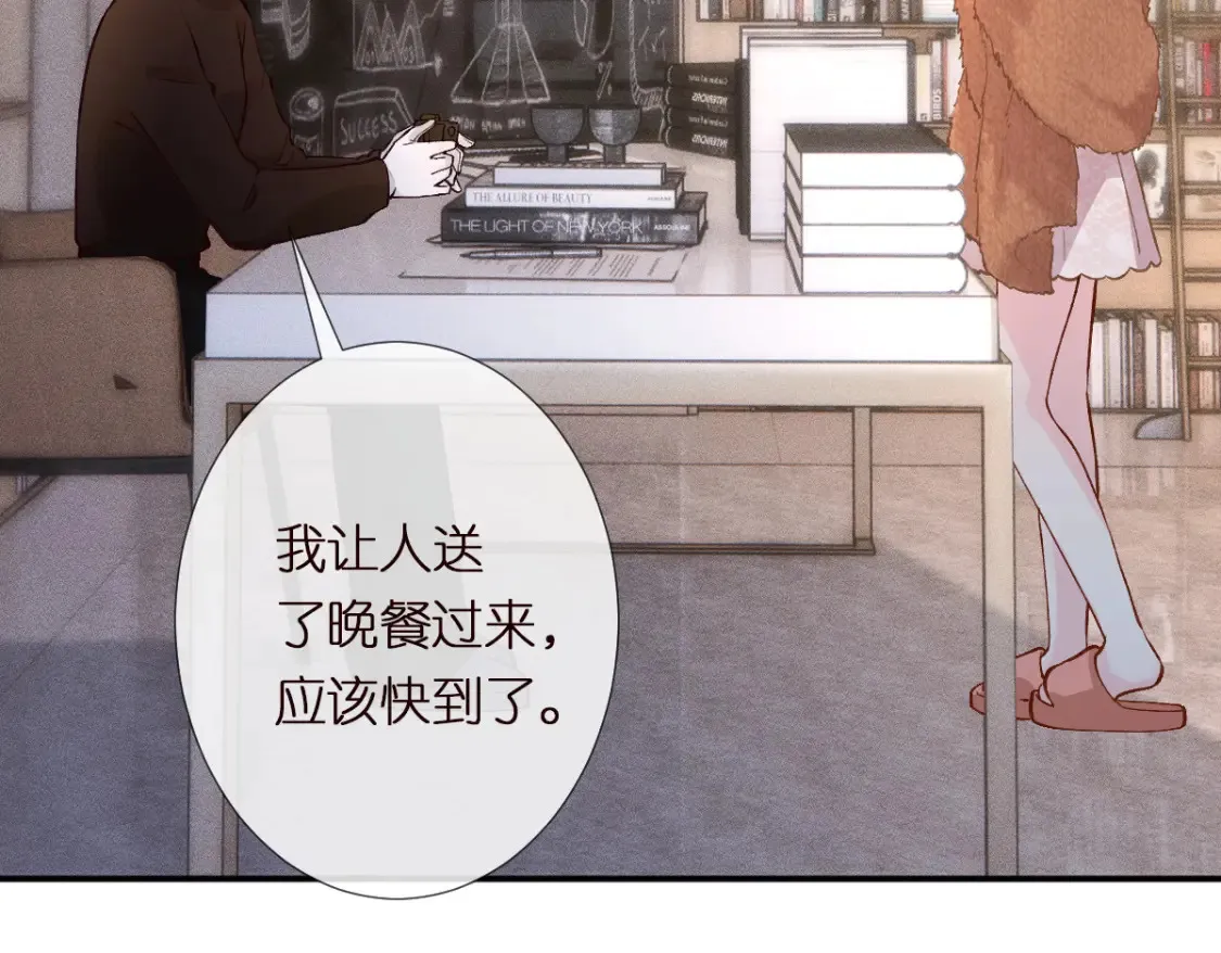 第284 哄小肥羊 第61页