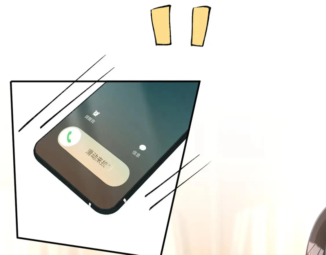 第284 哄小肥羊 第62页