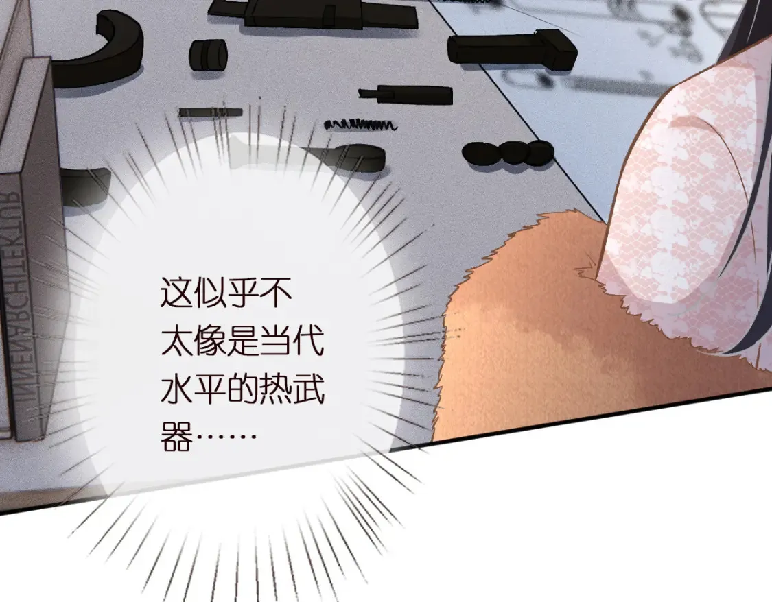 第284 哄小肥羊 第69页
