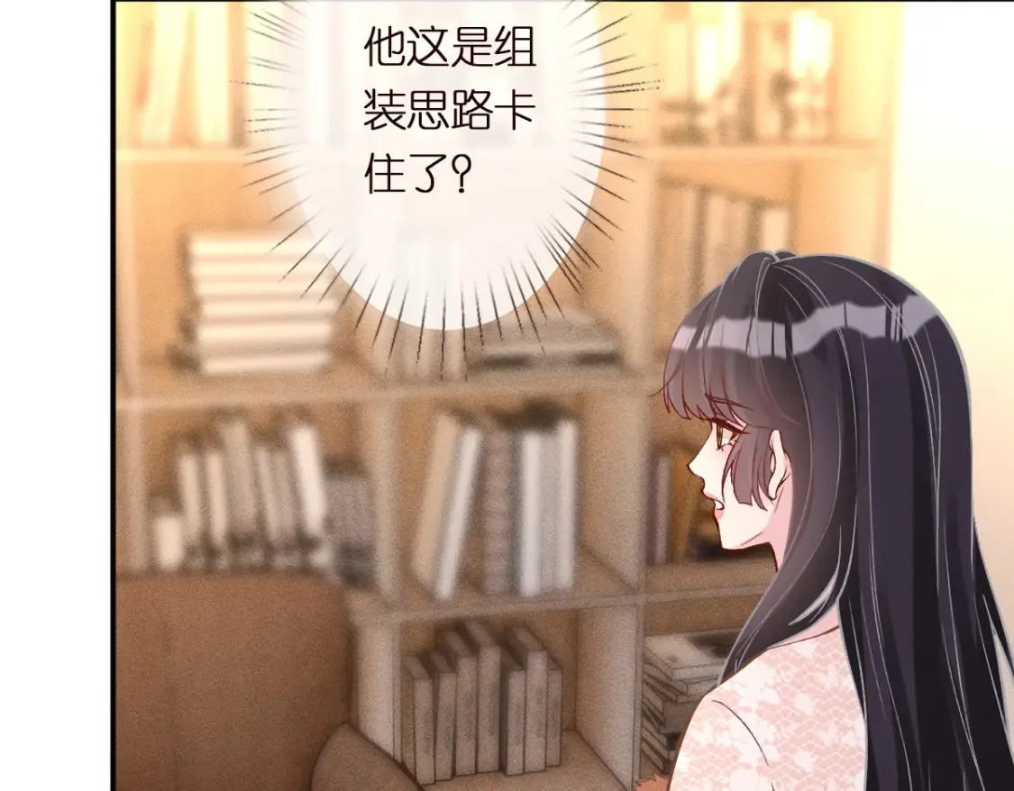 第284 哄小肥羊 第73页