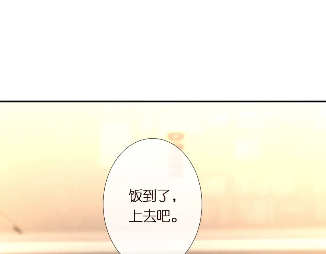 第284 哄小肥羊 第75页