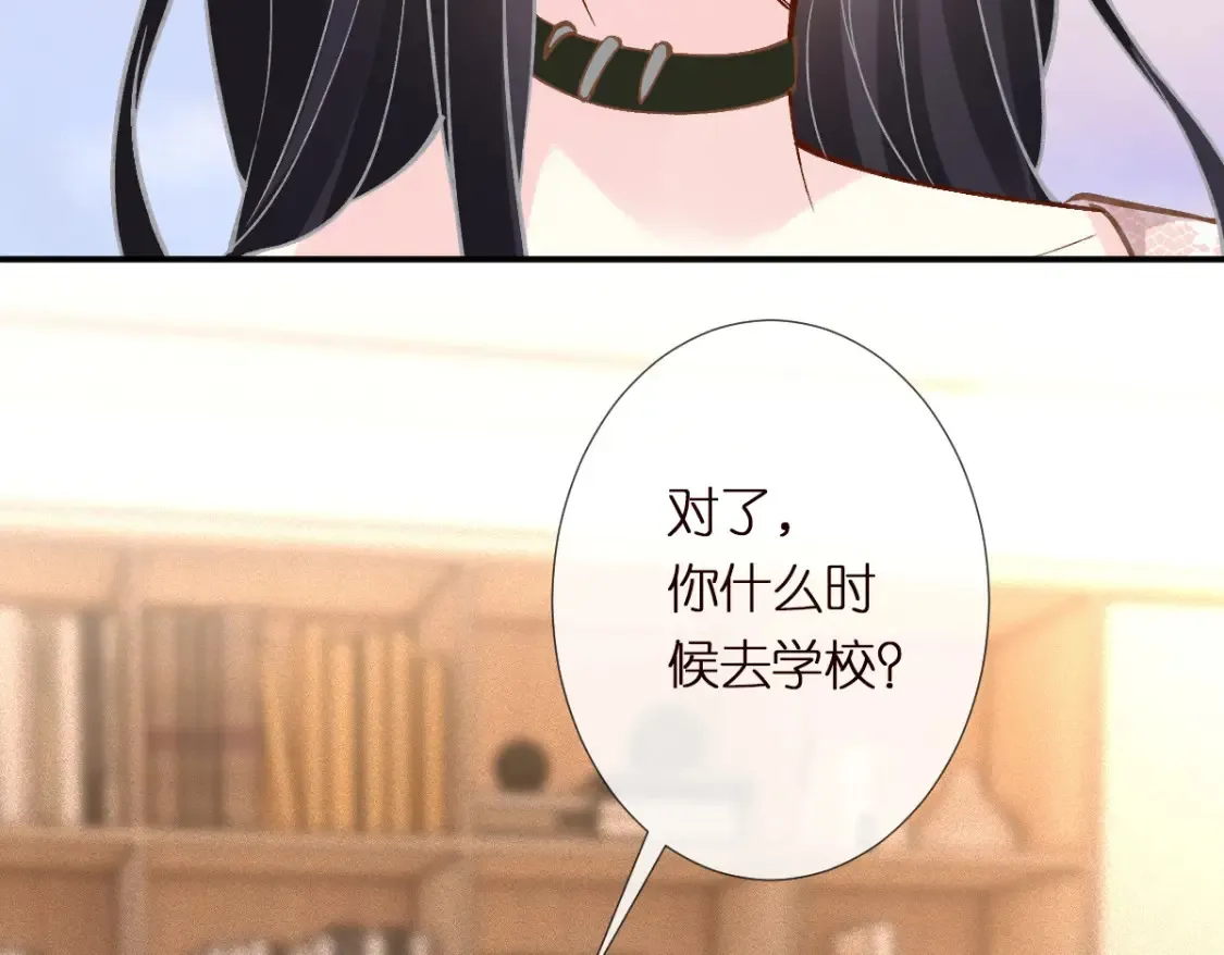 第284 哄小肥羊 第79页