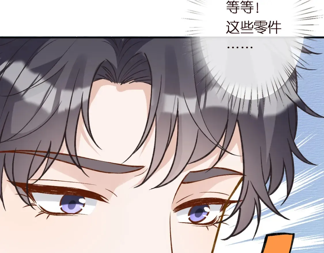 第284 哄小肥羊 第88页