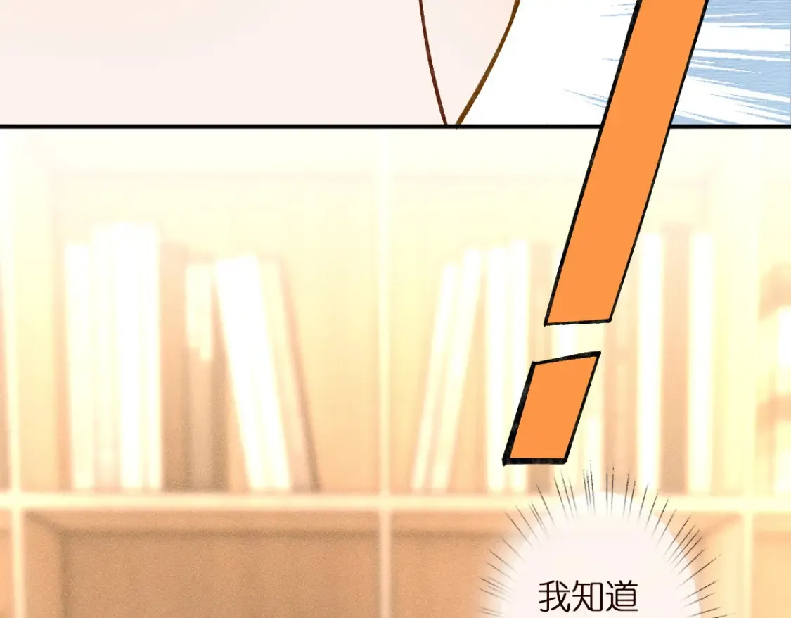 第284 哄小肥羊 第89页
