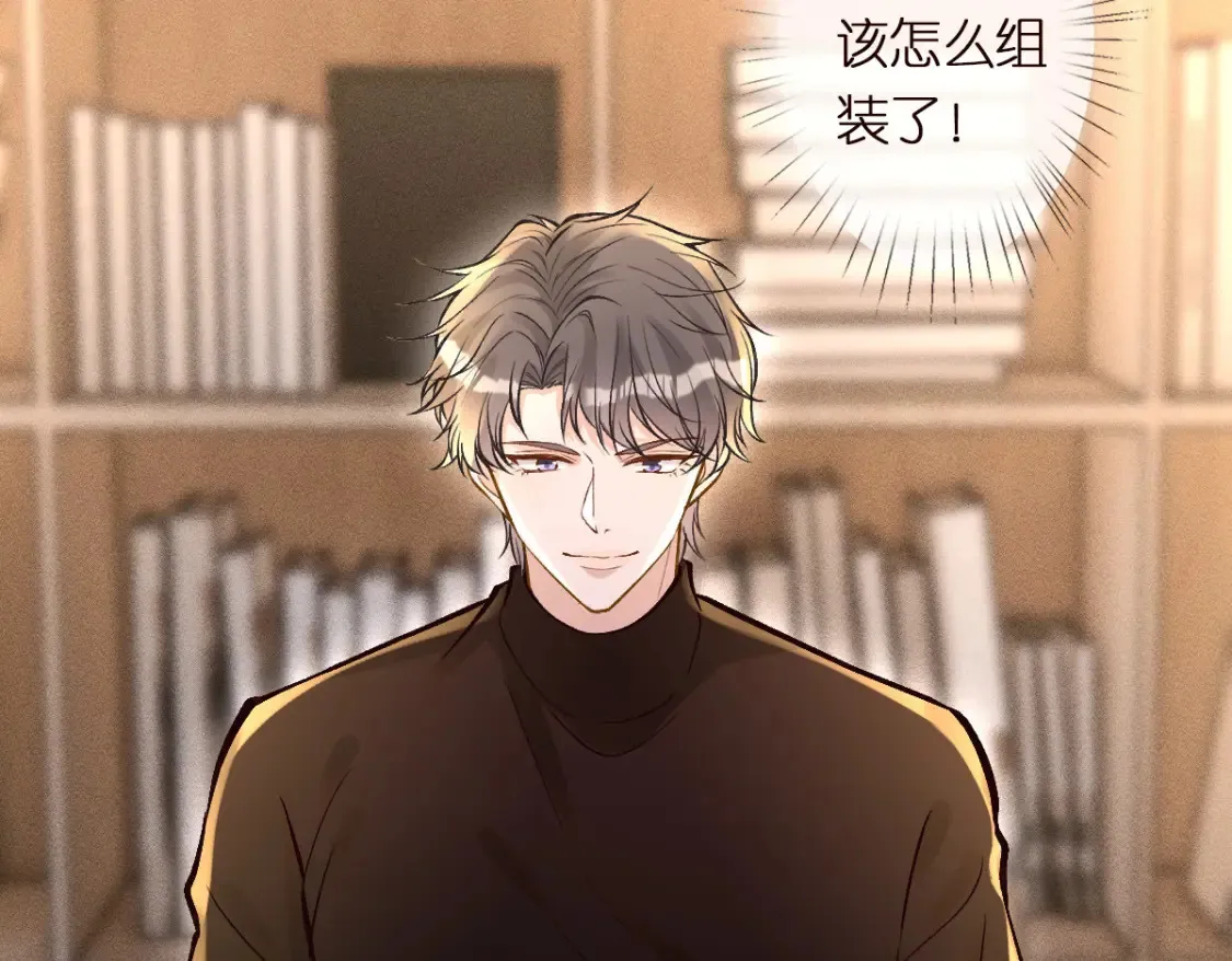 第284 哄小肥羊 第90页