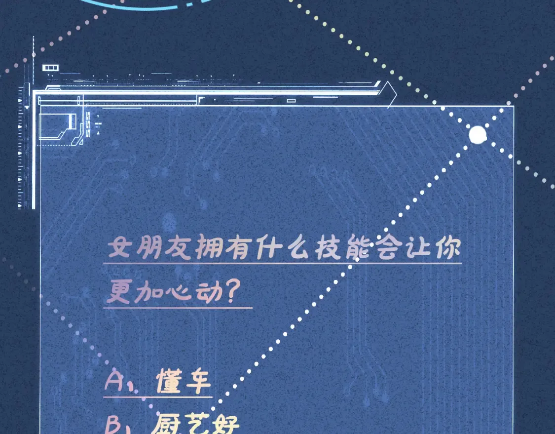 第284 哄小肥羊 第94页