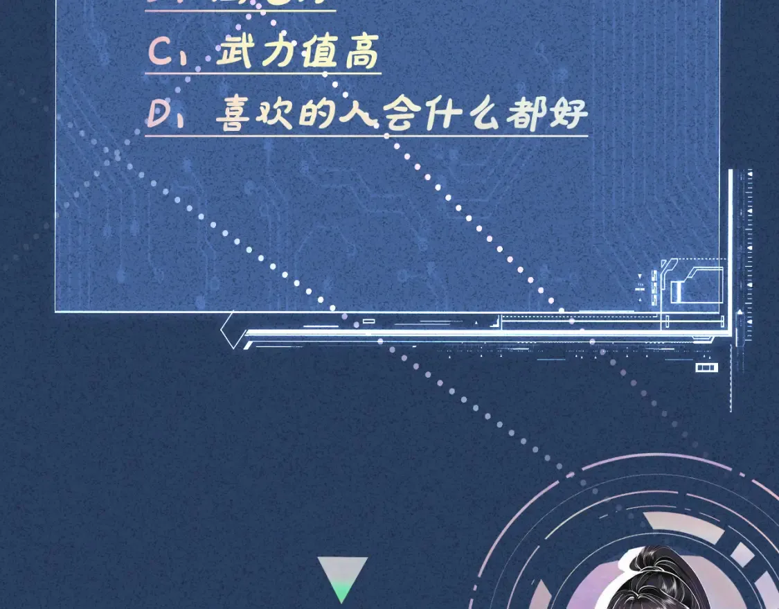 第284 哄小肥羊 第95页