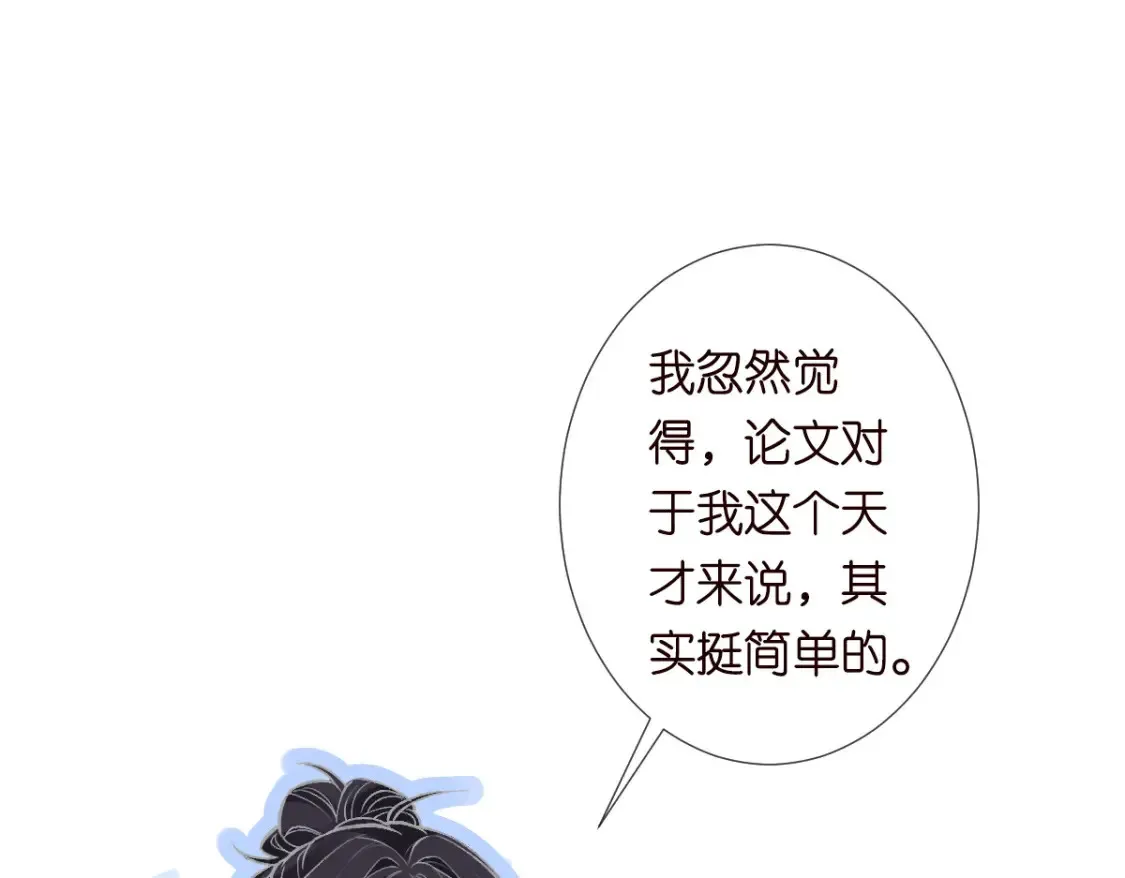 第286 族长 第5页