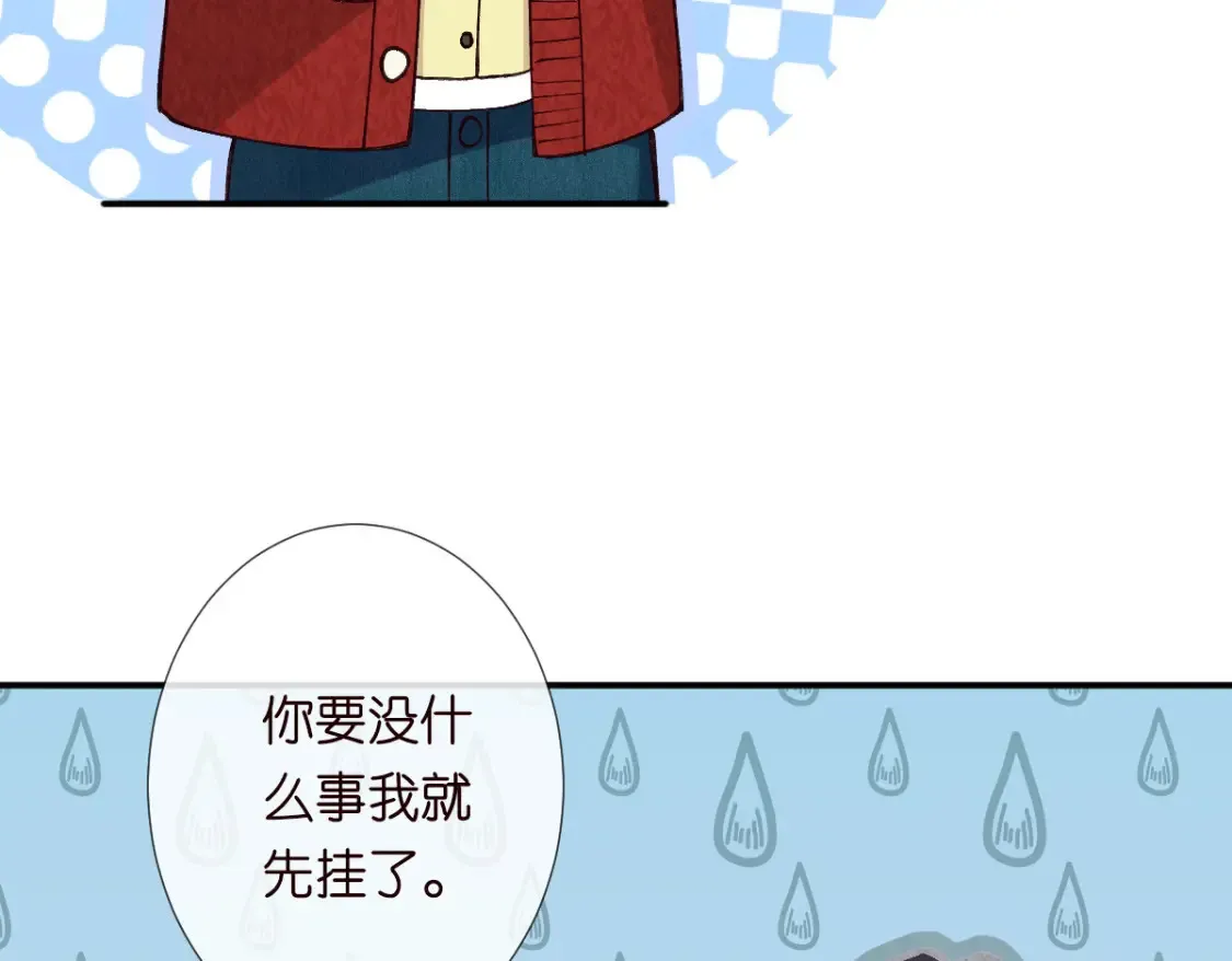 第286 族长 第7页
