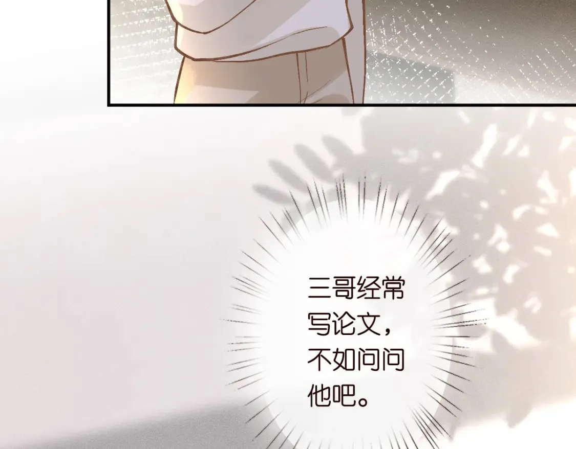 第286 族长 第12页
