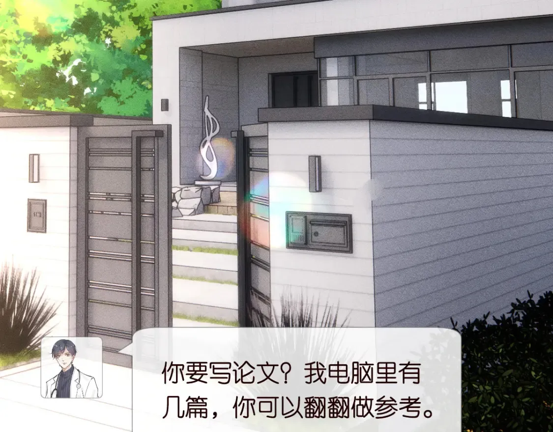 第286 族长 第17页