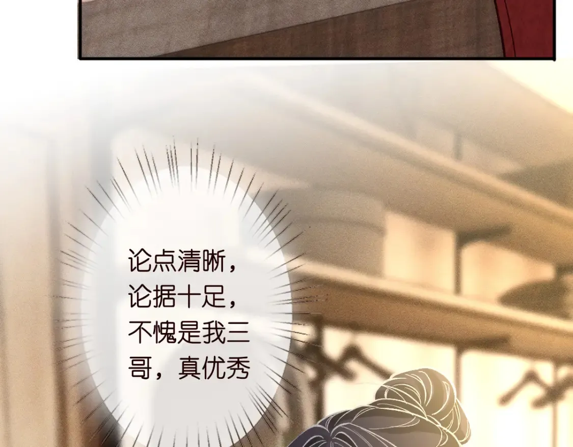 第286 族长 第20页