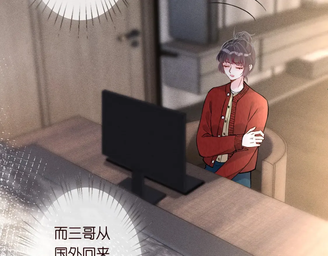 第286 族长 第31页