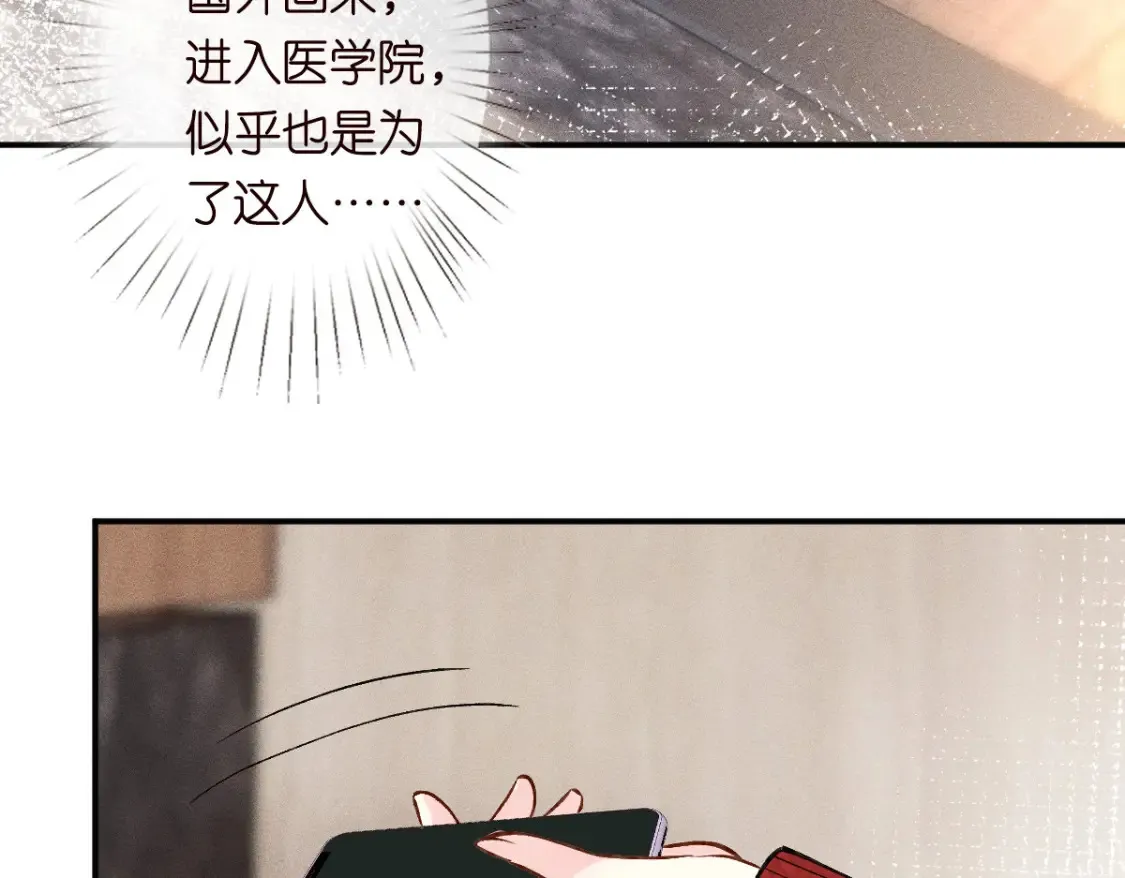 第286 族长 第32页
