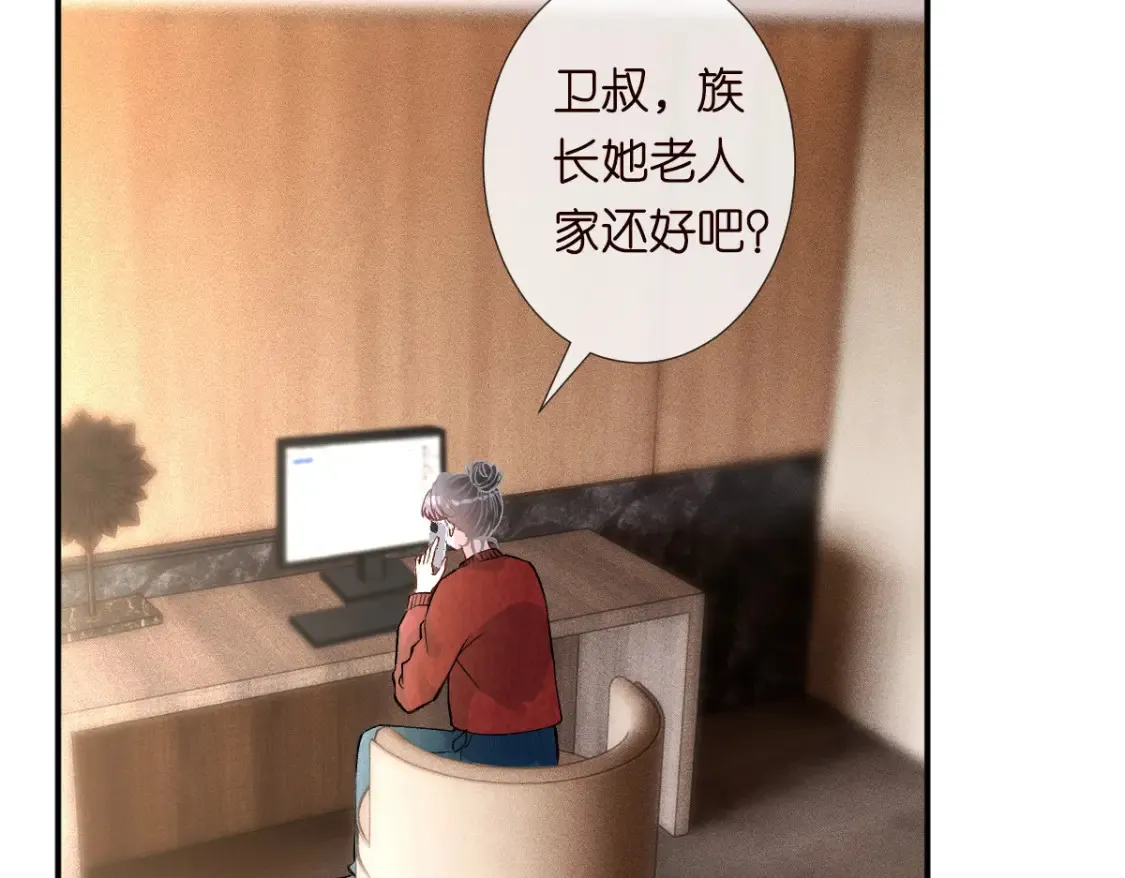 第286 族长 第34页