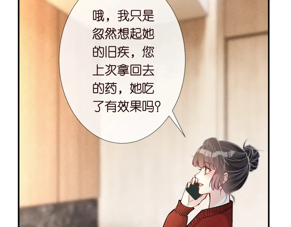 第286 族长 第39页