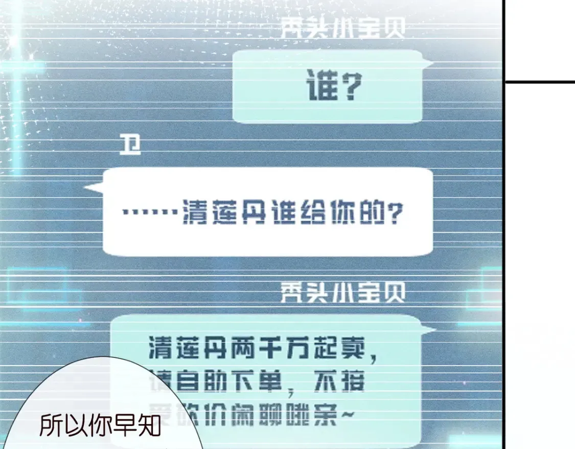 第286 族长 第41页