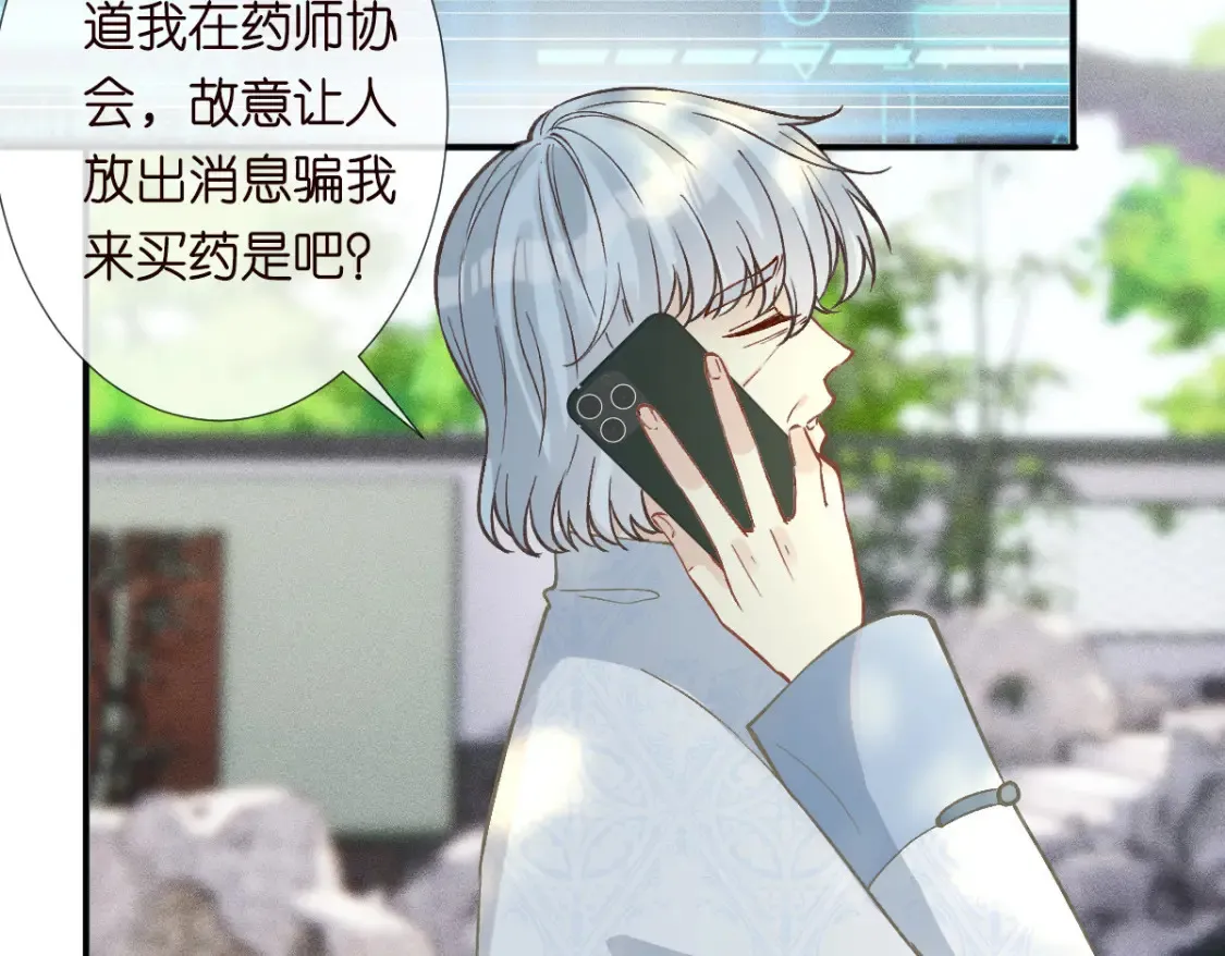 第286 族长 第42页