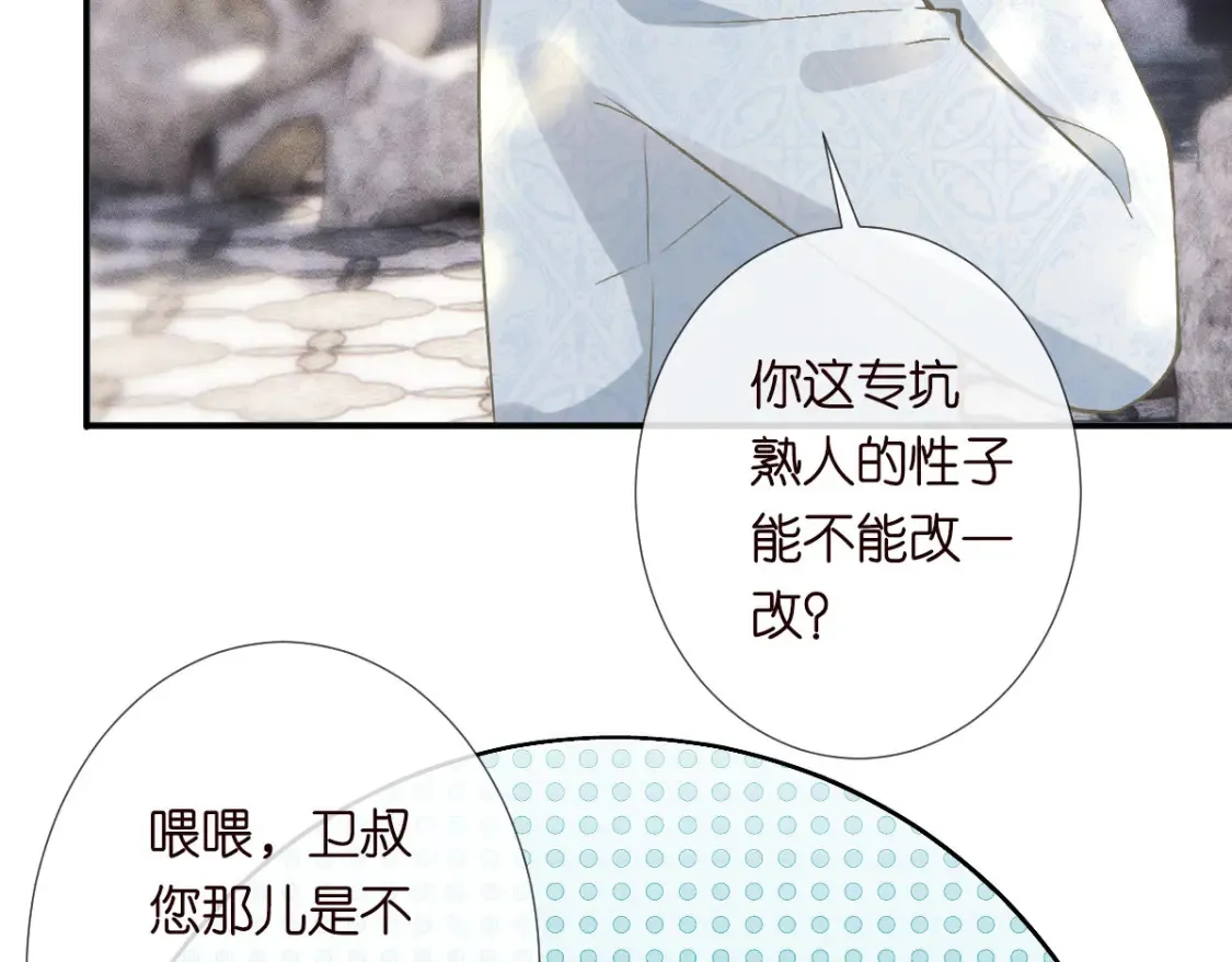 第286 族长 第43页