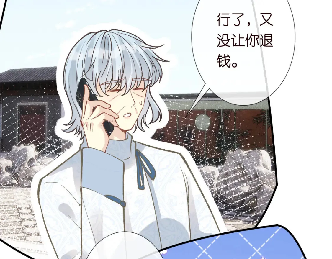 第286 族长 第46页
