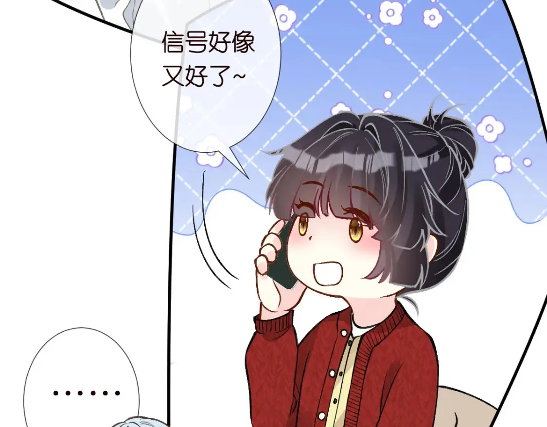 第286 族长 第47页