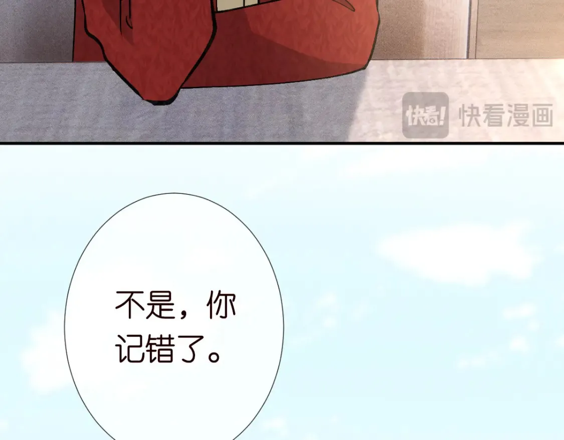 第286 族长 第51页