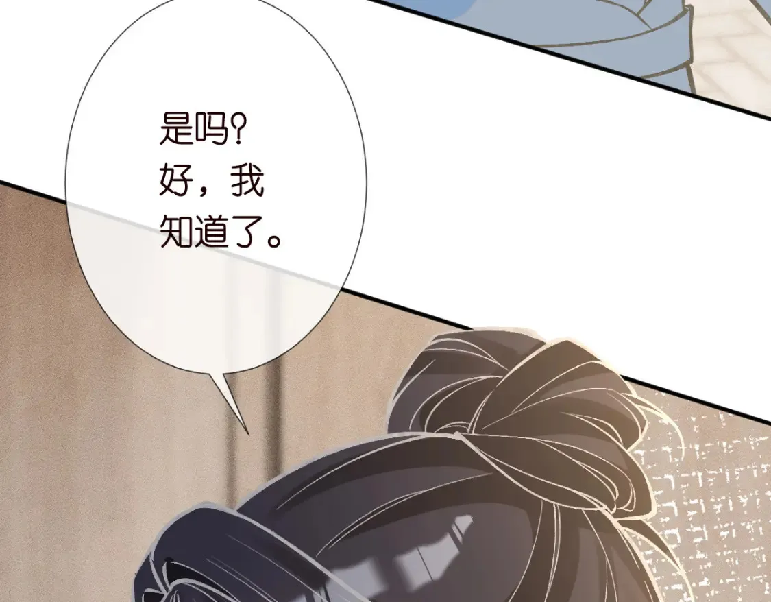 第286 族长 第54页
